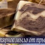 Tar soap for acne: does it help or not, reviews