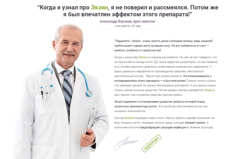 Doctor&#39;s reviews about the drug Exin